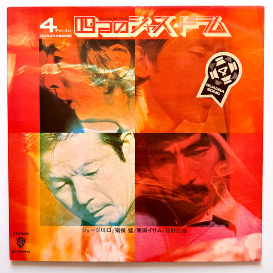 George Kawaguchi / Takeshi Inomata / Isamu Harada / Motohiko Hino - Four Jazz Drum -Drummer Man Drums- (Original Press)