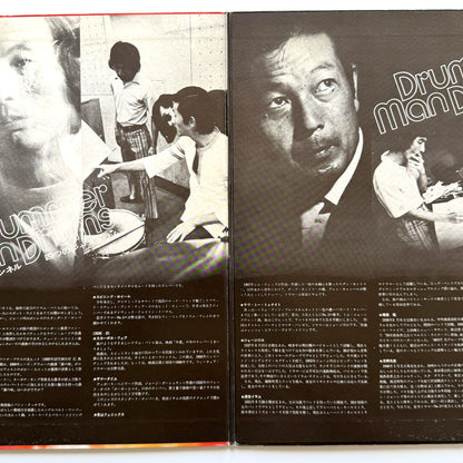 George Kawaguchi / Takeshi Inomata / Isamu Harada / Motohiko Hino - Four Jazz Drum -Drummer Man Drums- (Original Press)