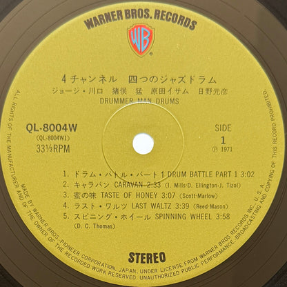 George Kawaguchi / Takeshi Inomata / Isamu Harada / Motohiko Hino - Four Jazz Drum -Drummer Man Drums- (Original Press)