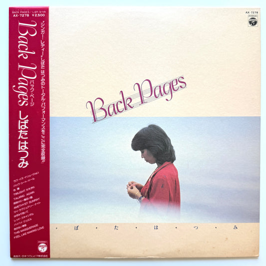 Hatsumi Shibata - Back Pages (Original Press)