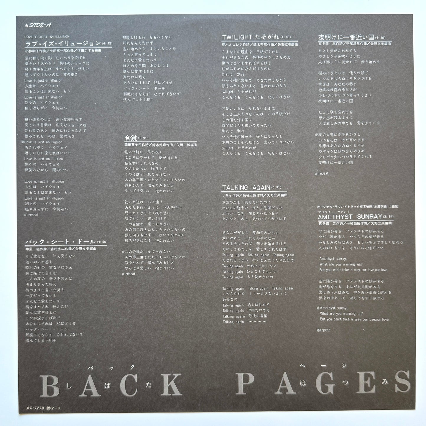 Hatsumi Shibata - Back Pages (Original Press)