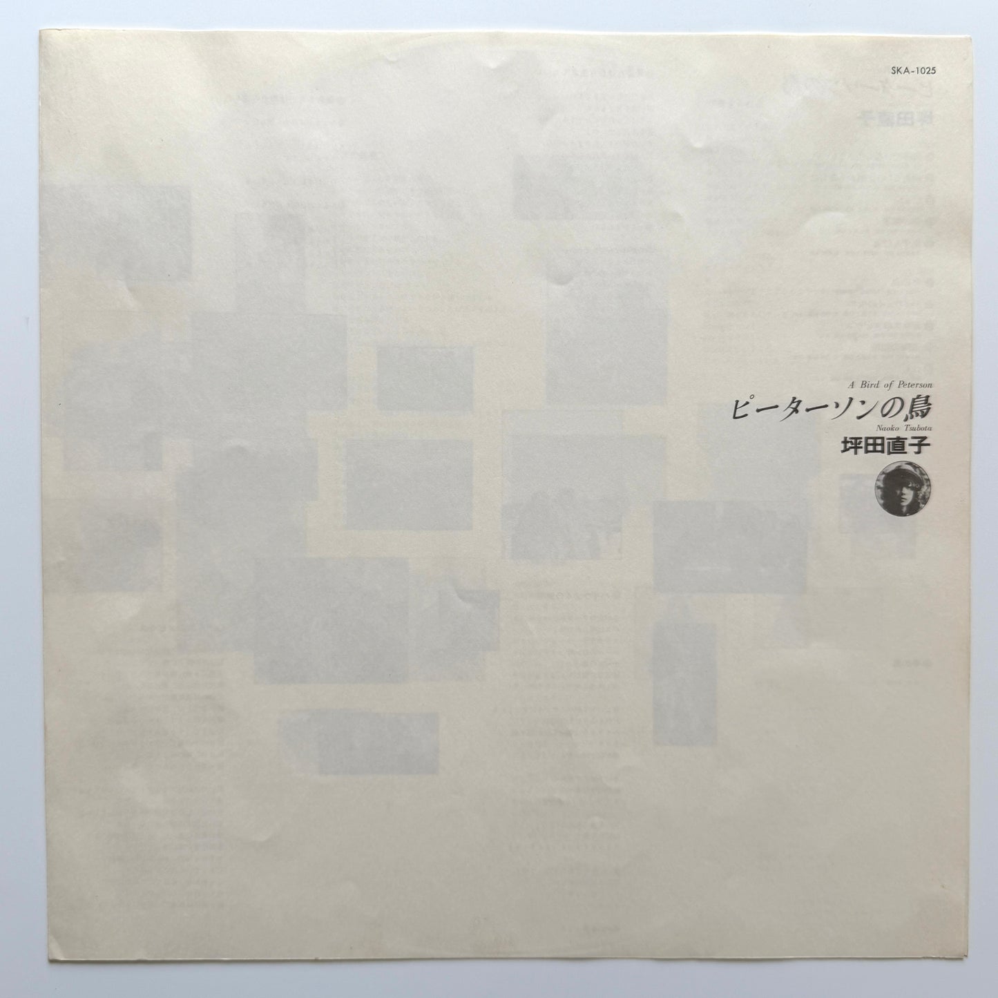 Naoko Tsubota - ピーターソンの鳥 (2nd Press)