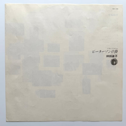 Naoko Tsubota - ピーターソンの鳥 (2nd Press)