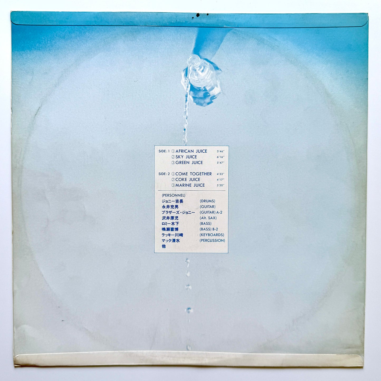 Johnny Yoshinaga & Jogging Staff - Sky Juice (Original Promo-Only Jacket)
