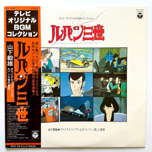 Takeo Yamashita - OST「Lupin The 3rd - Music From The Original Motion Picture Soundtrack Score」(Original Press)