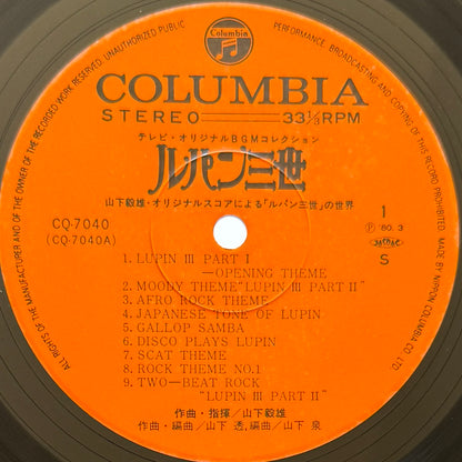 Takeo Yamashita - OST「Lupin The 3rd - Music From The Original Motion Picture Soundtrack Score」(Original Press)