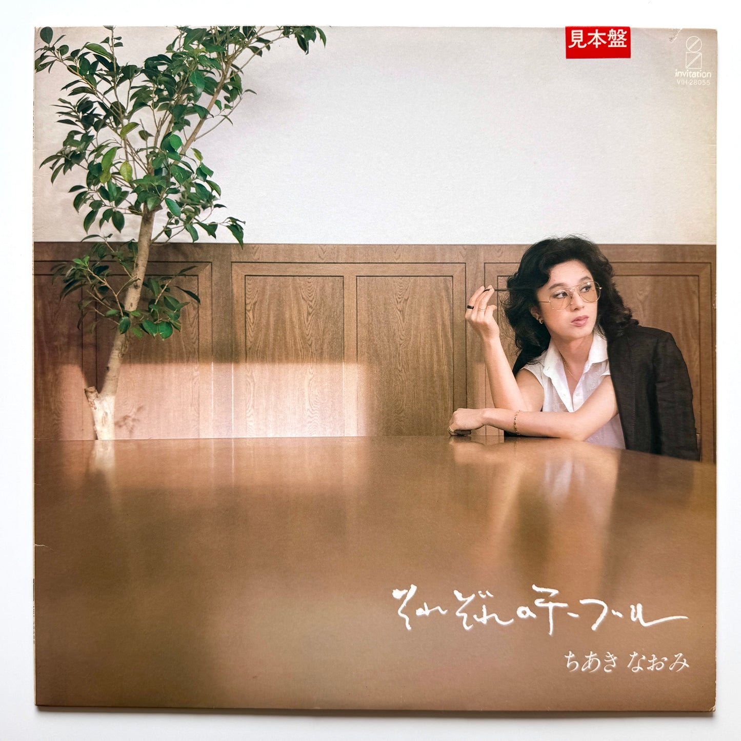 Naomi Chiaki - それぞれのテーブル (Original Promo Press)