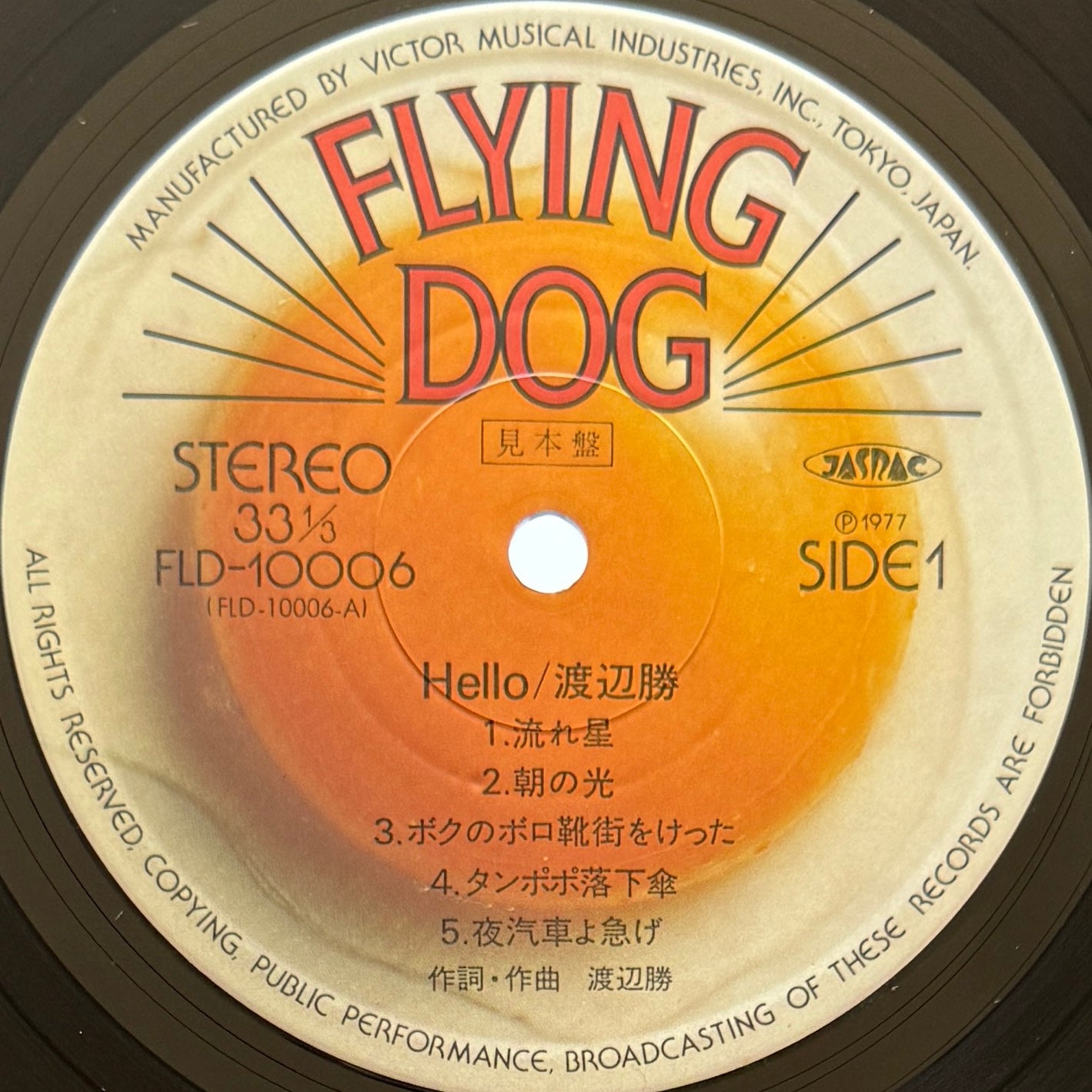 Masaru Watanabe - Hello (Original Promo Press)