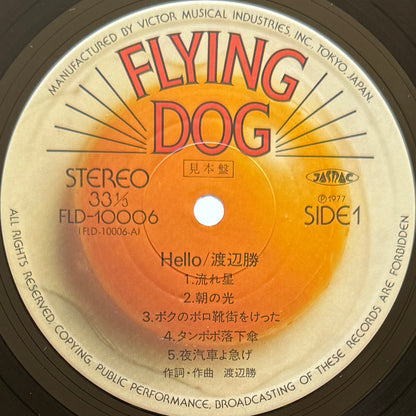 Masaru Watanabe - Hello (Original Promo Press)