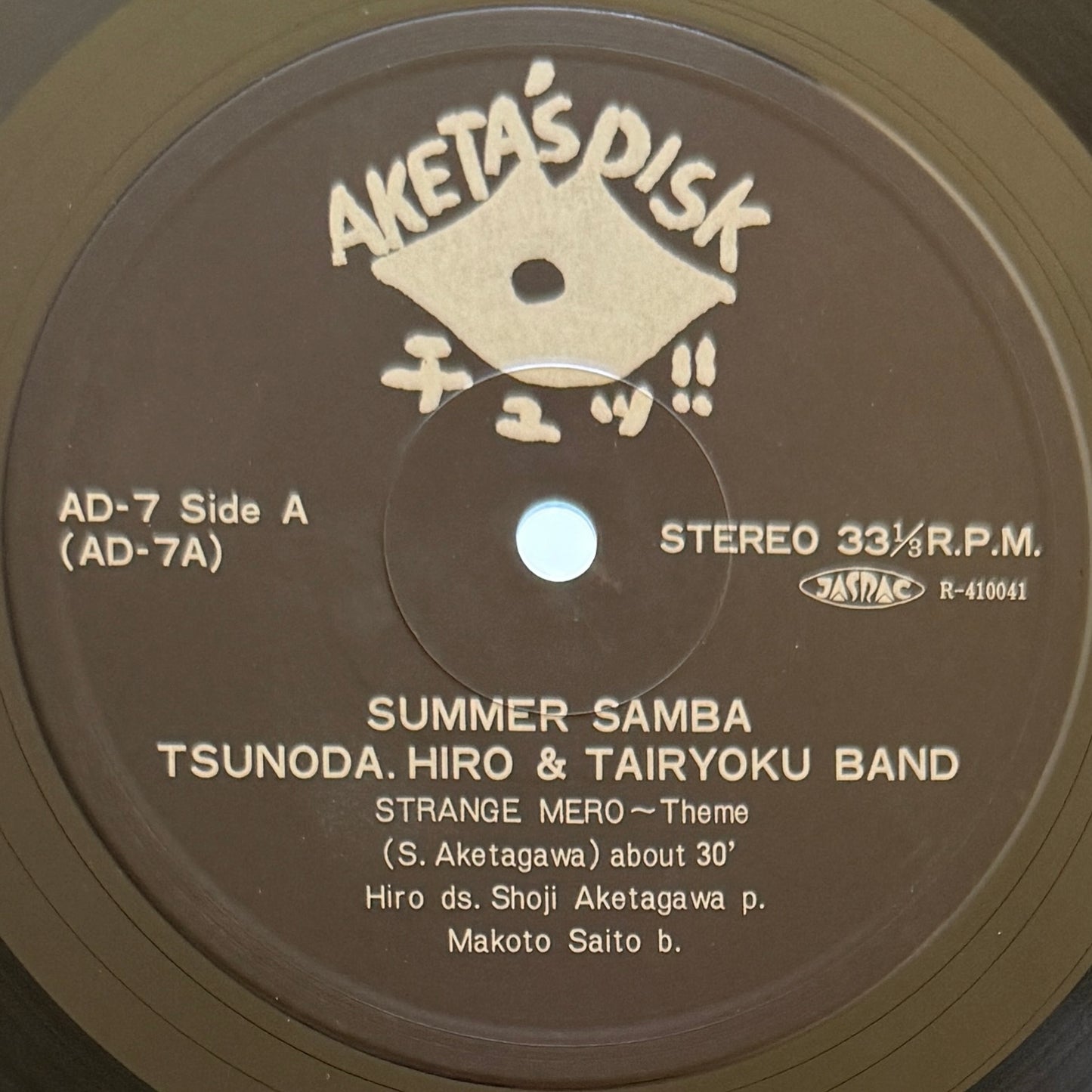 Tsunoda Hiro & Tairyoku Band - Summer Samba (Original Press)