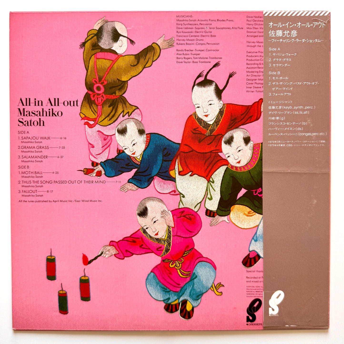 Masahiko Satoh - All-In All-Out (Original Press)
