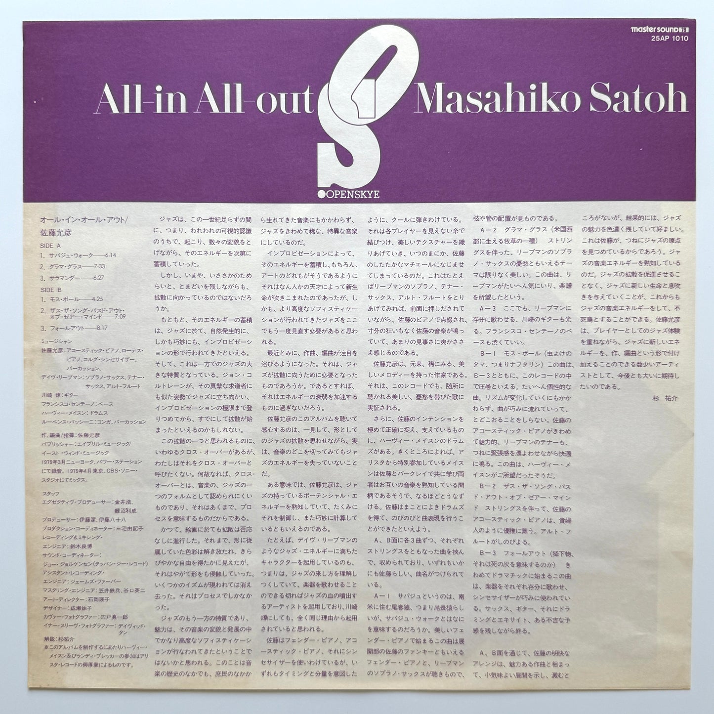 Masahiko Satoh - All-In All-Out (Original Press)
