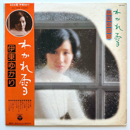 Yukari Ito - 分かれ雪 (Original Press)