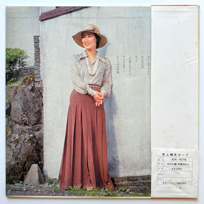 Yukari Ito - 分かれ雪 (Original Press)