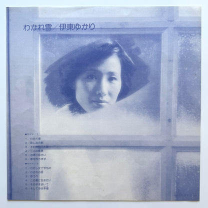 Yukari Ito - 分かれ雪 (Original Press)