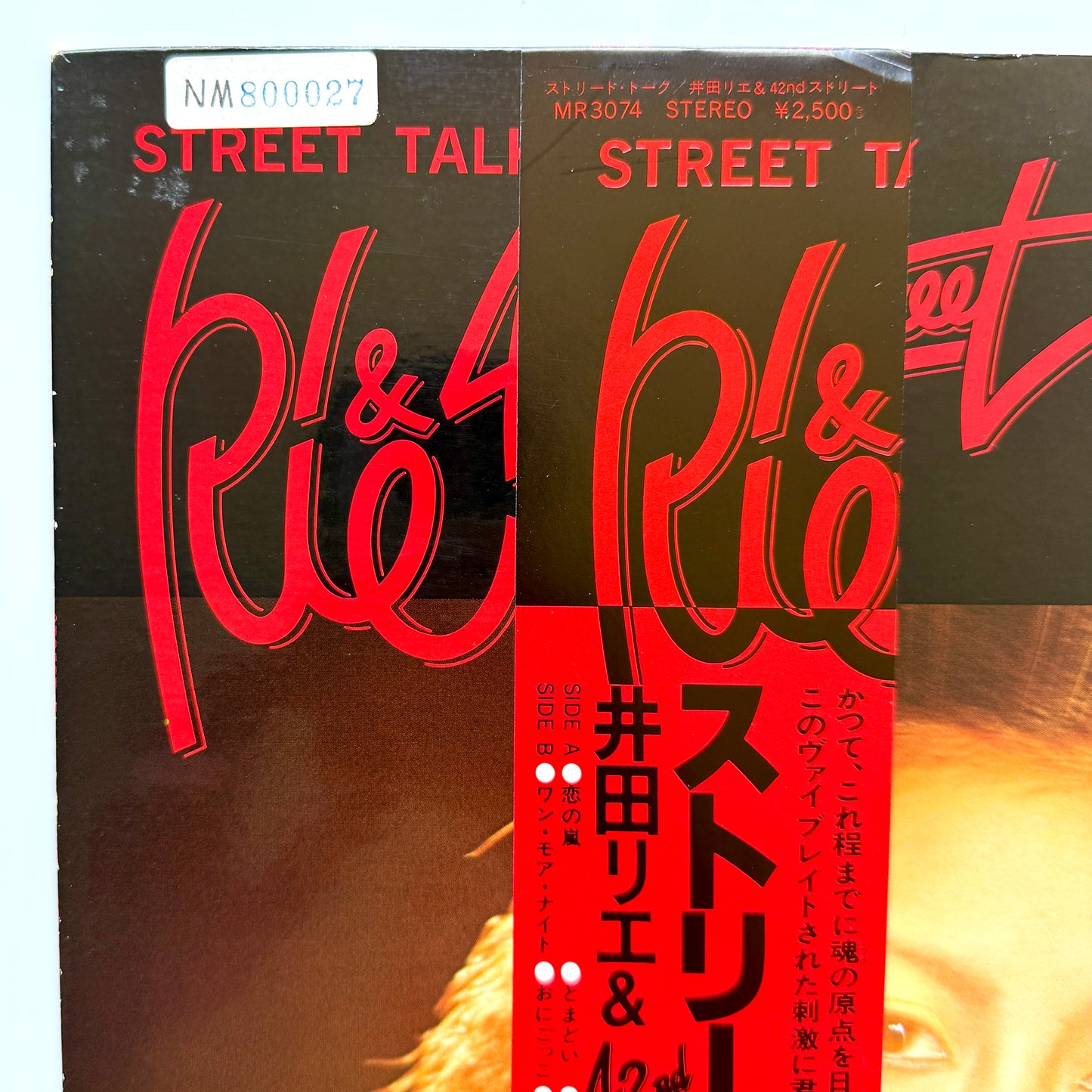 Rie Ida & 42nd Street - Street Talk (Original Press)