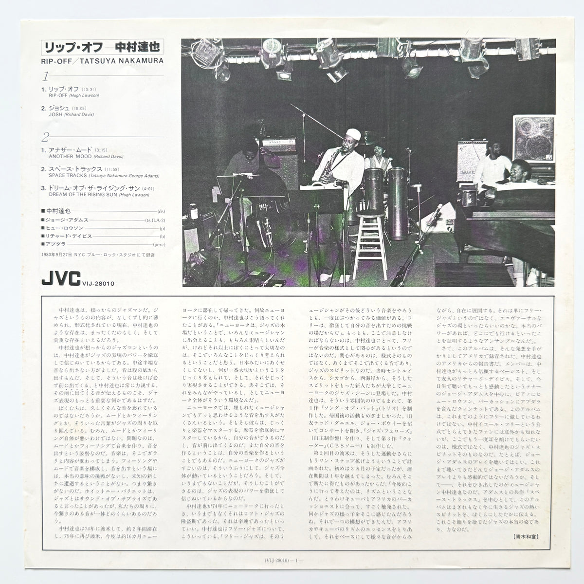 Tatsuya Nakamura - Rip-Off (Original Press)