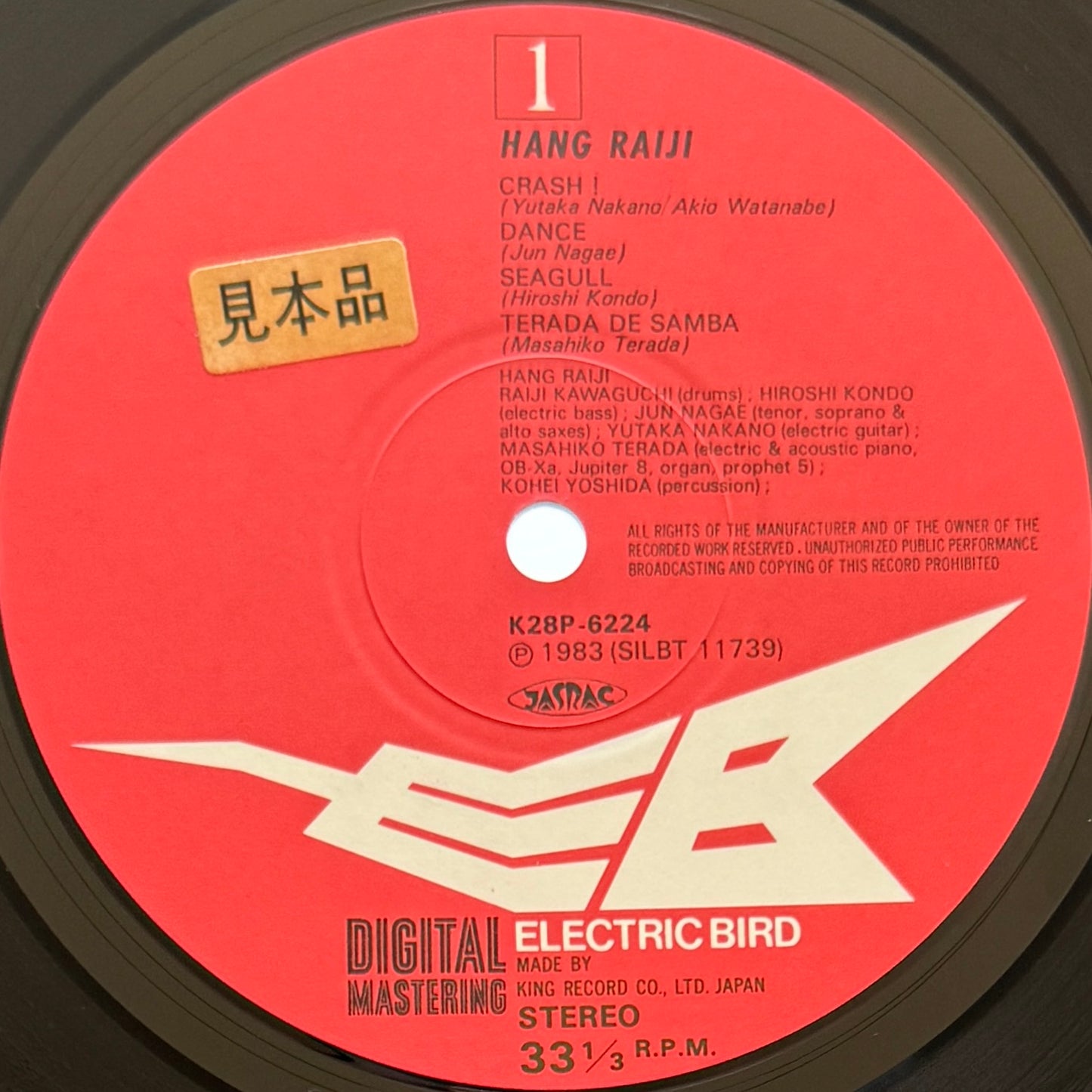 Hang Raiji - Hang Raiji (Original Press)