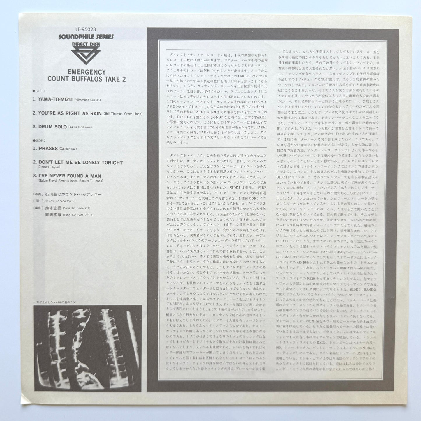 Akira Ishikawa & Count Buffaloes - Emergency Take 2 (Original Promo Press)