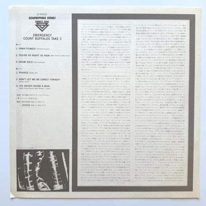 Akira Ishikawa & Count Buffaloes - Emergency Take 2 (Original Promo Press)
