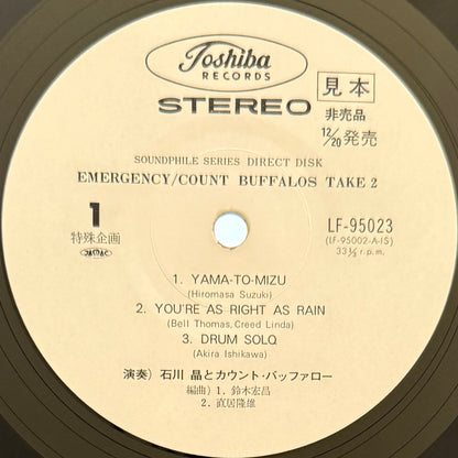 Akira Ishikawa & Count Buffaloes - Emergency Take 2 (Original Promo Press)