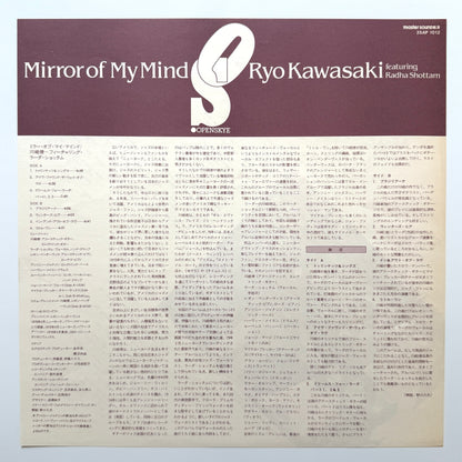 Ryo Kawasaki - Mirror Of My Mind (Original Press)