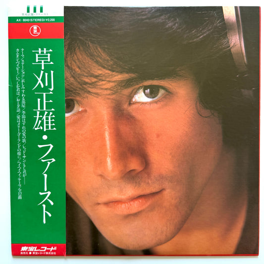 Masao Kusakari - First (Original Press)
