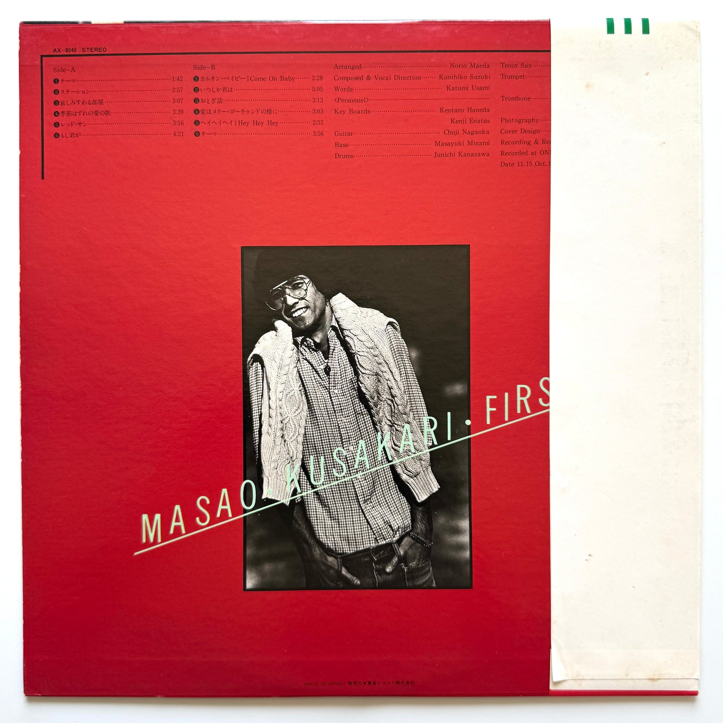 Masao Kusakari - First (Original Press)