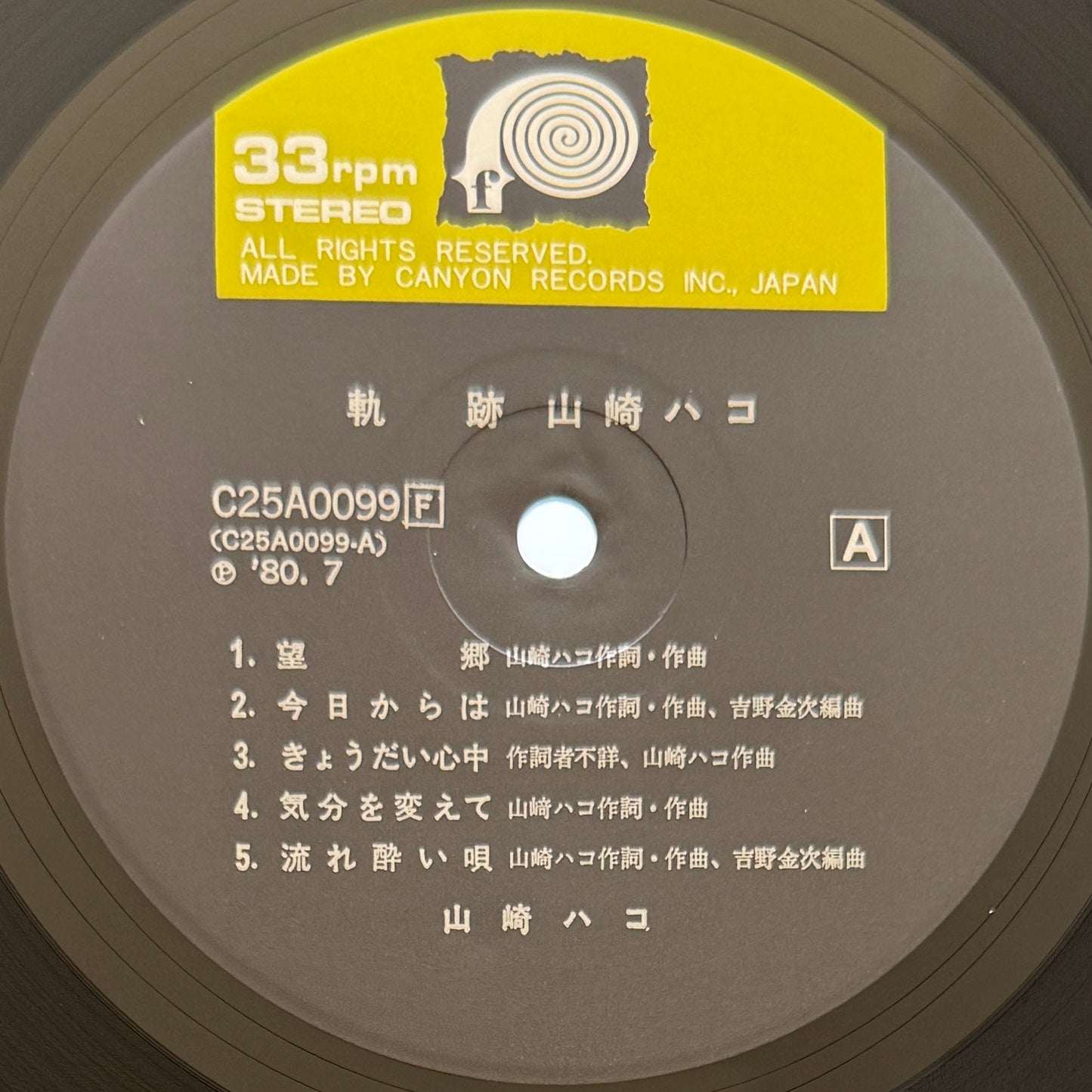 Hako Yamasaki - Kiseki (Original Press)