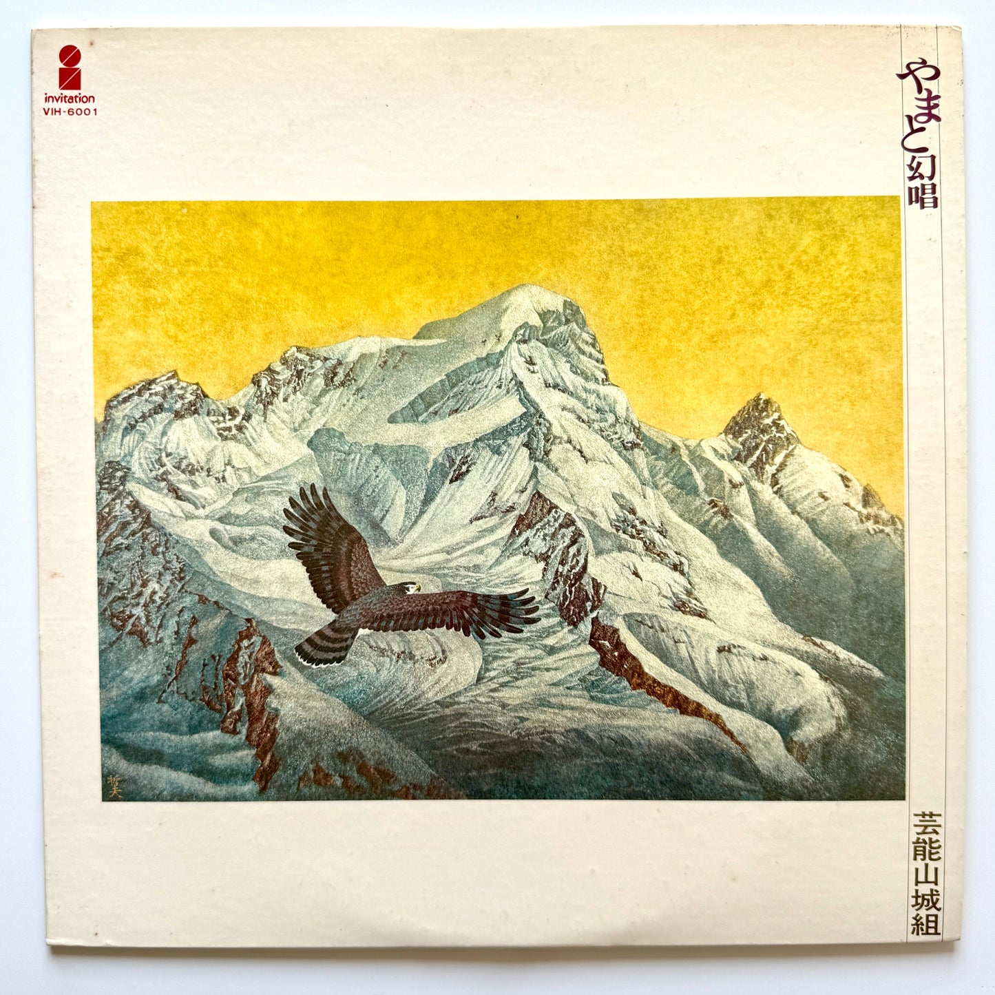 Geinoh Yamashirogumi - やまと幻唱 (Original Press)