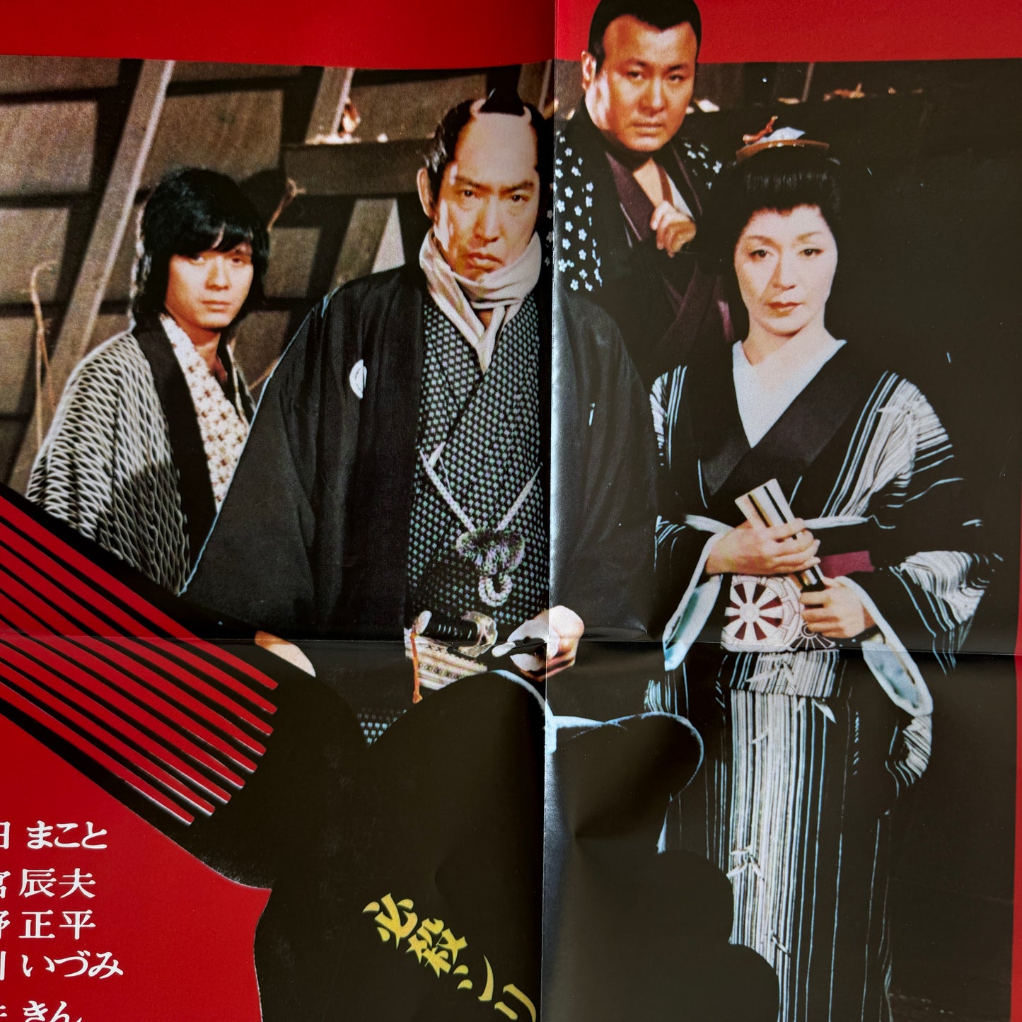 Masaaki Hirao - OST「必殺からくり人 / 必殺商売人」 (Original Press)