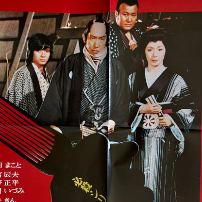 Masaaki Hirao - OST「必殺からくり人 / 必殺商売人」 (Original Press)