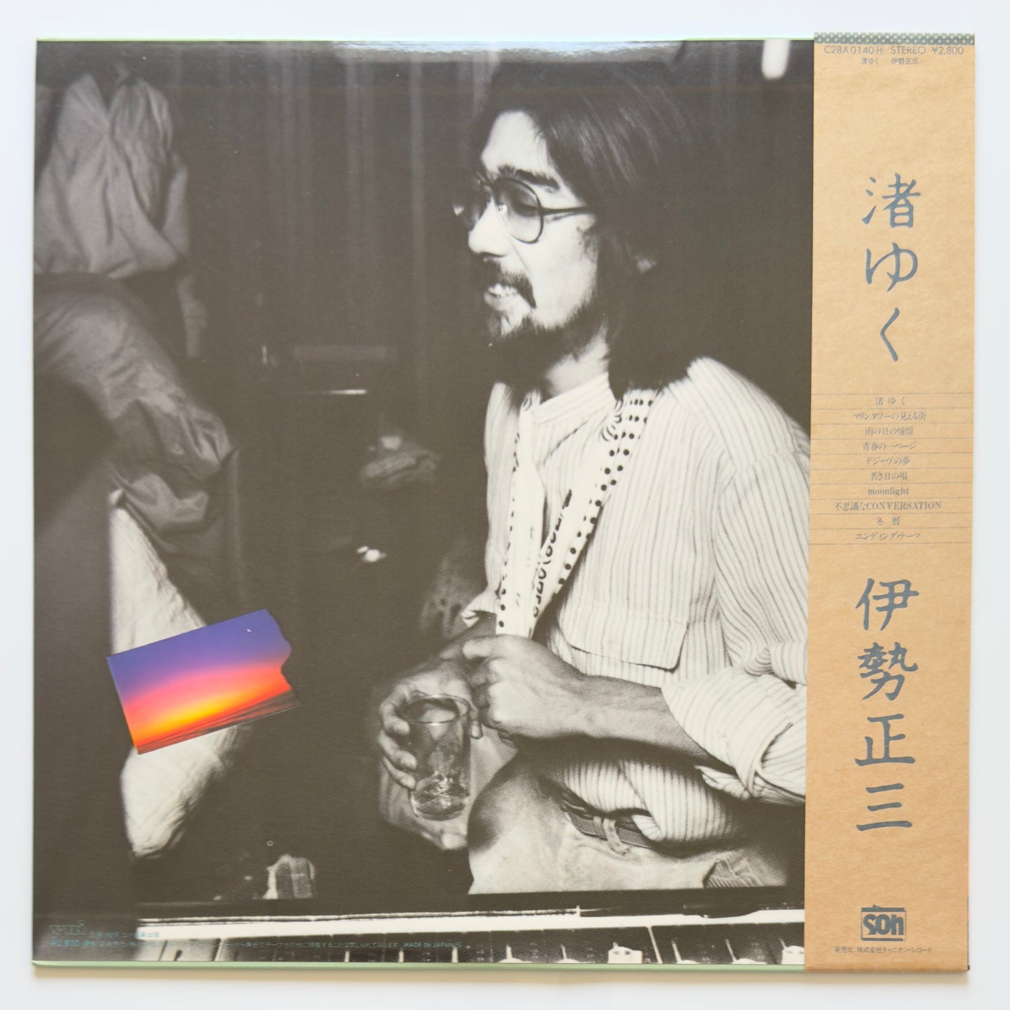 Shozo Ise - 渚ゆく (Original Press)