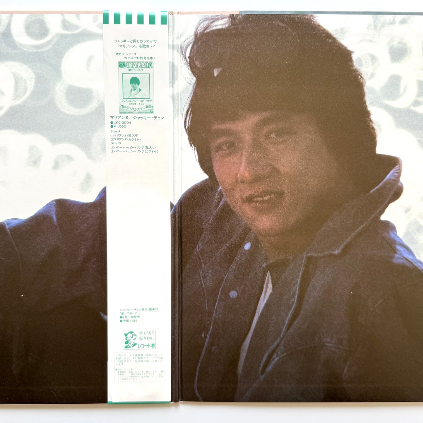 Jackie Chan  - Love Me Original Press)