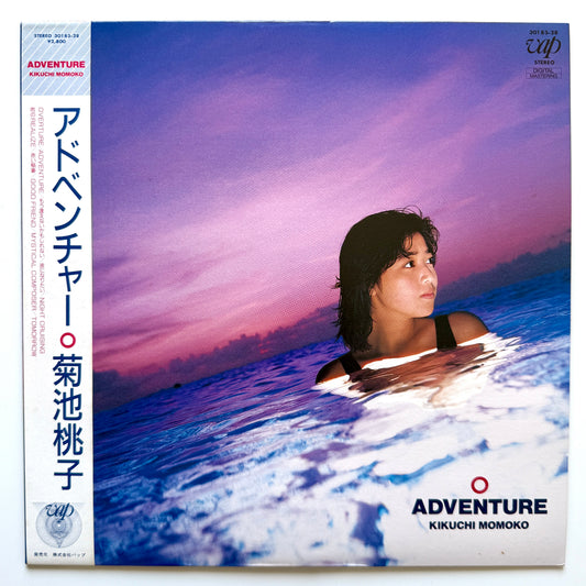 Momoko Kikuchi  - Adventure (Original Press)