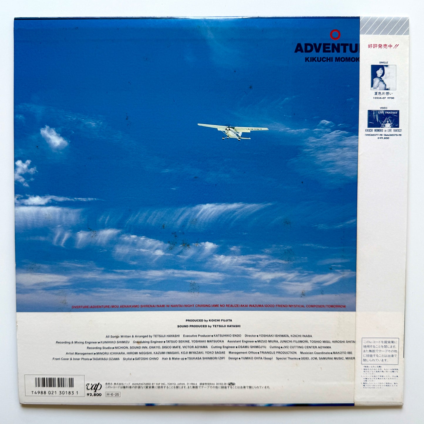Momoko Kikuchi  - Adventure (Original Press)