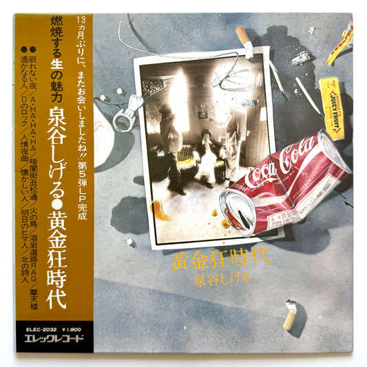Shigeru Izumiya - 黄金狂時代 (Original Press)