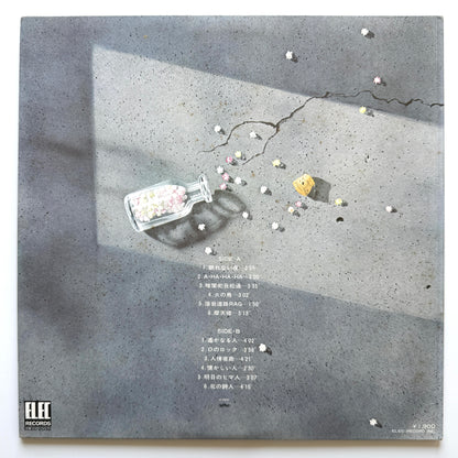 Shigeru Izumiya - 黄金狂時代 (Original Press)