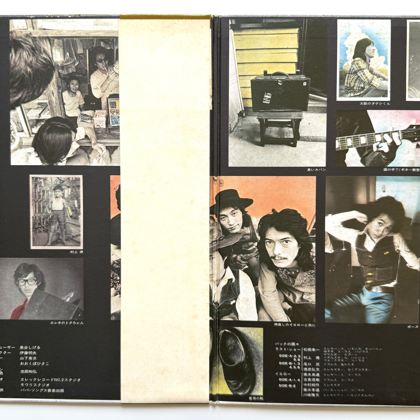 Shigeru Izumiya - 黄金狂時代 (Original Press)