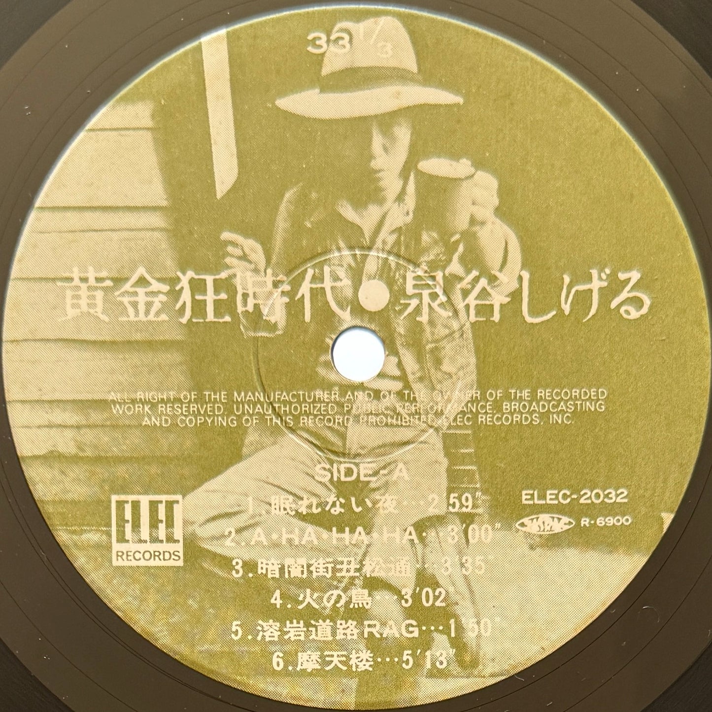 Shigeru Izumiya - 黄金狂時代 (Original Press)