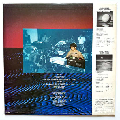 Ryuichi Sakamoto - Favorite Visions (Original Press)