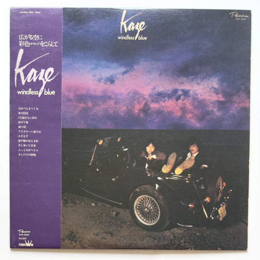 Kaze - Windless Blue (Original Press)