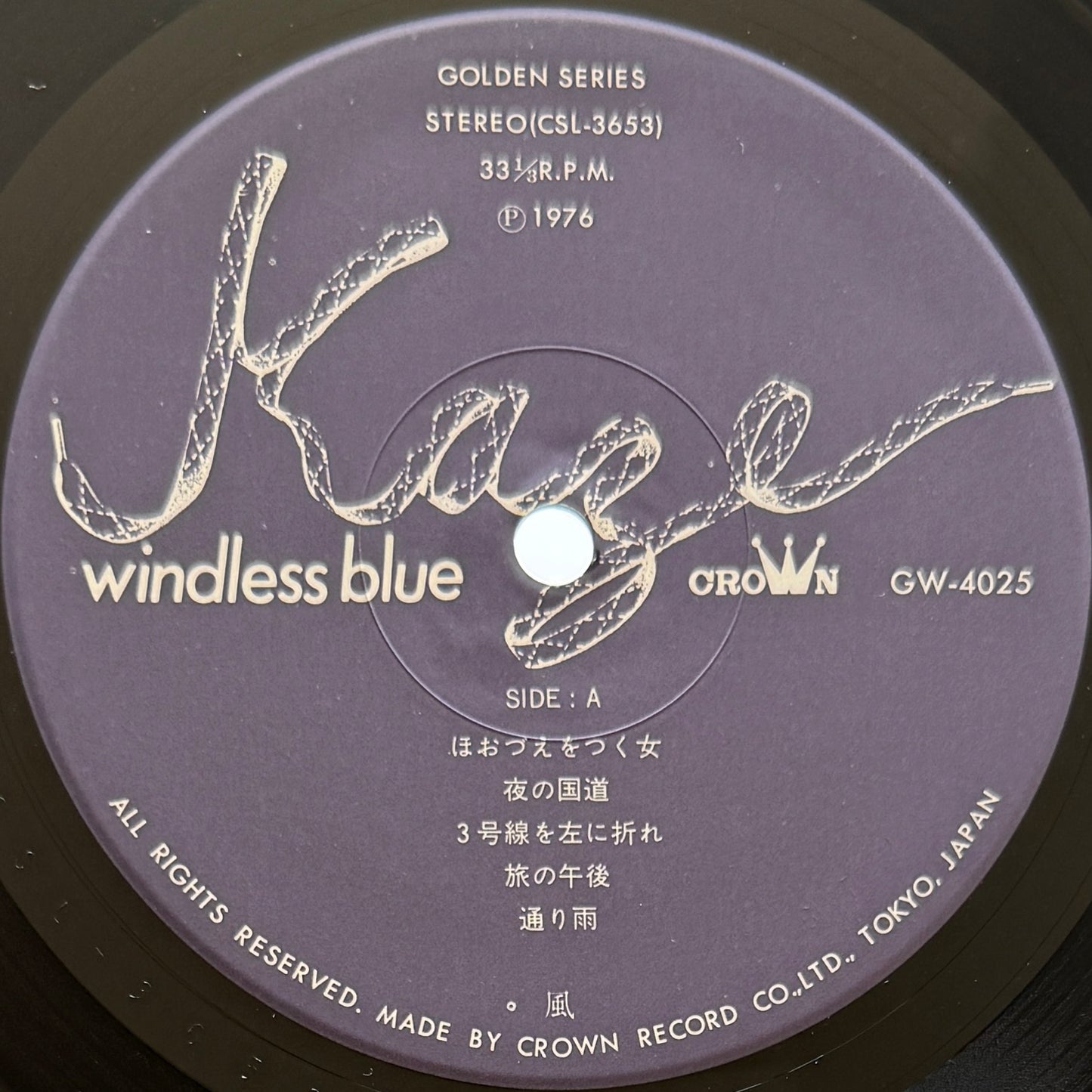 Kaze - Windless Blue (Original Press)