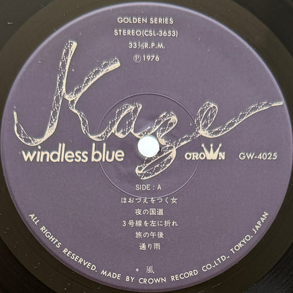 Kaze - Windless Blue (Original Press)