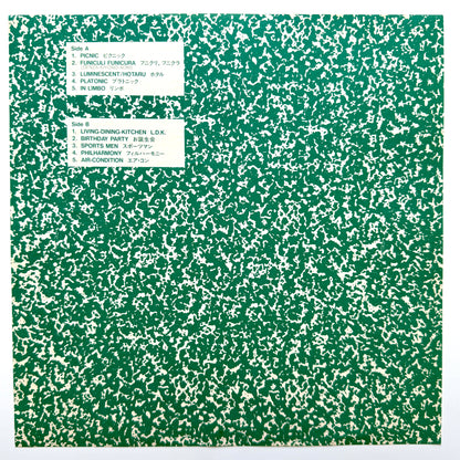 Haruomi Hosono - Philharmony (Original Press)