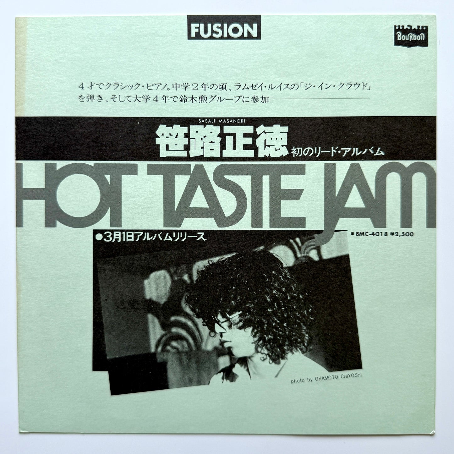 Masanori Sasaji - Hot Taste Jam (Original Promo Press)
