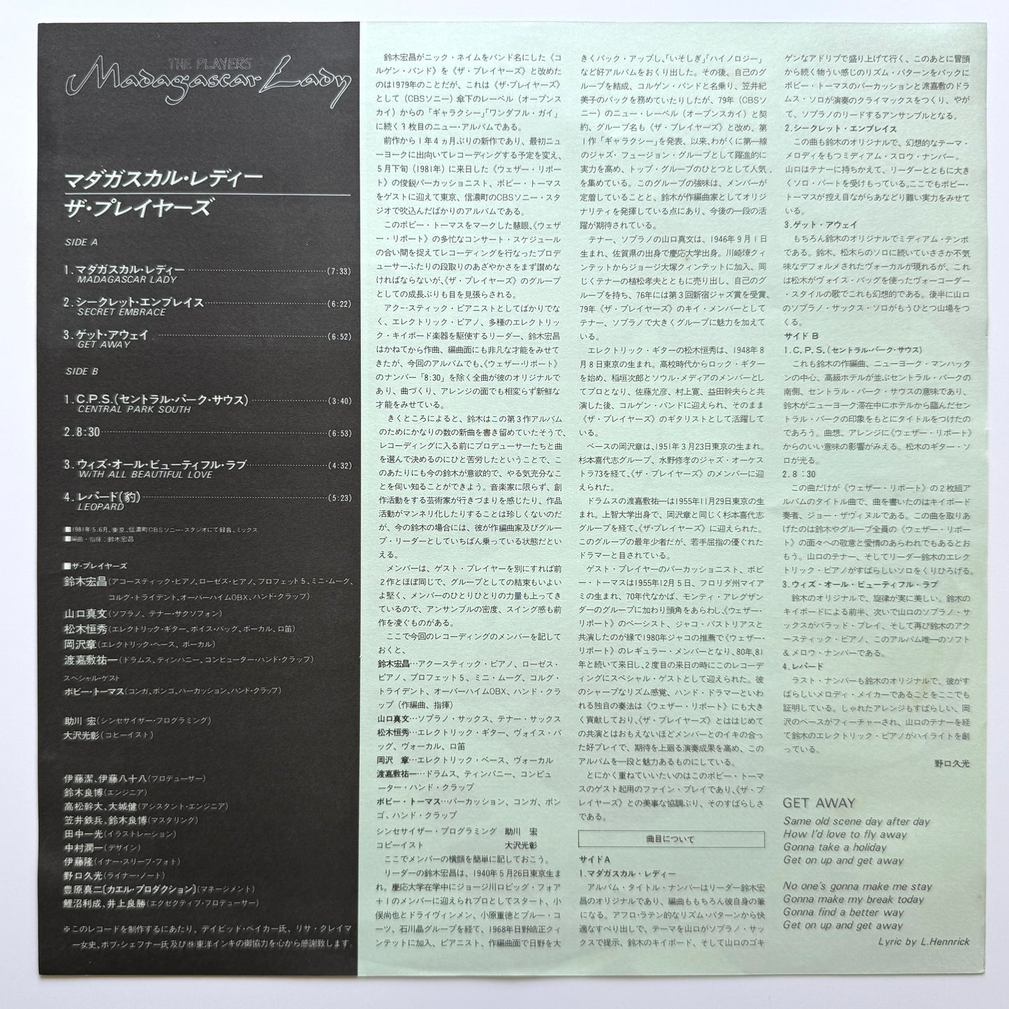 Players - Madagascar Lady (Original Press)