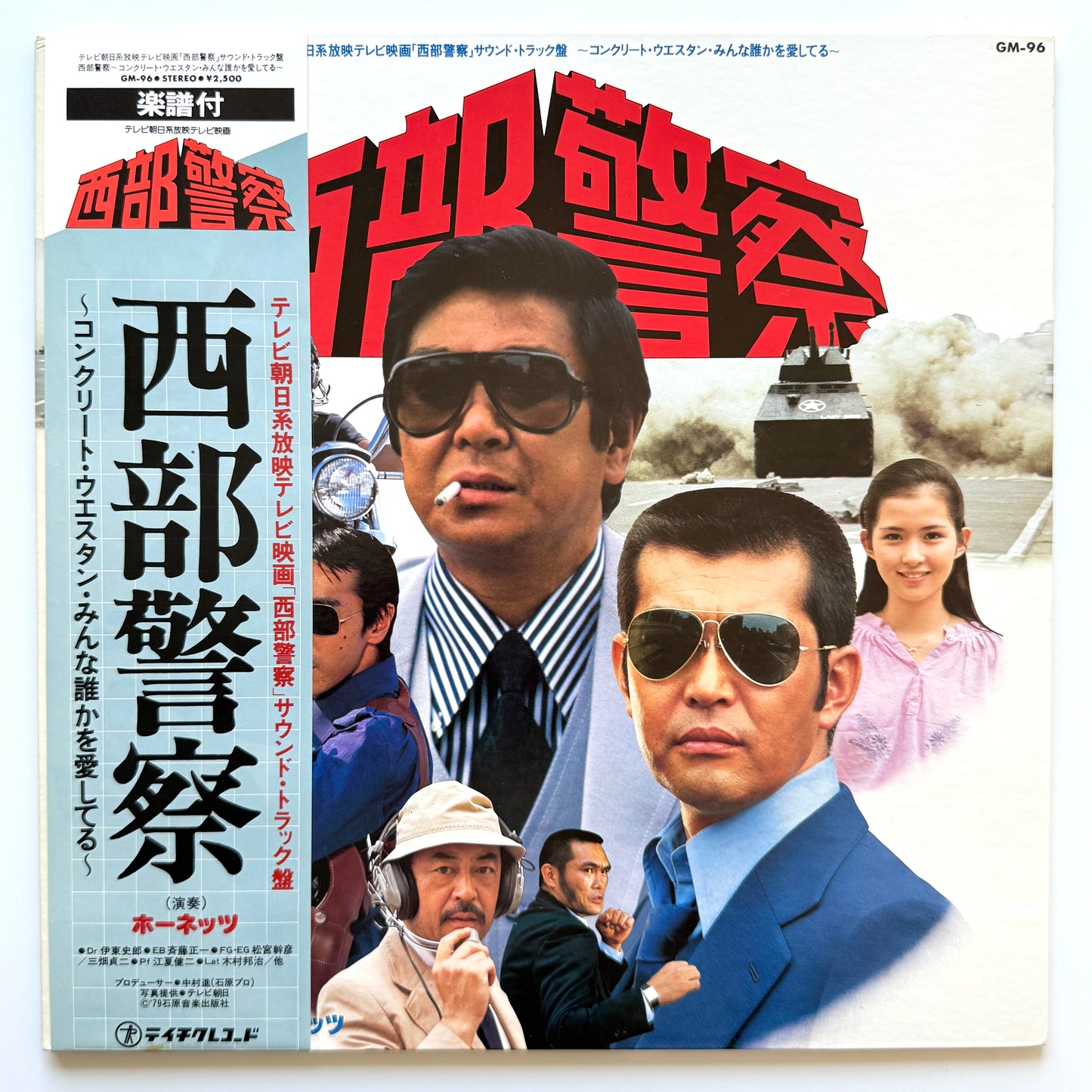 Hornets - OST「西部警察」 (Original Press)