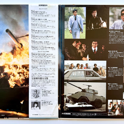 Hornets - OST「西部警察」 (Original Press)