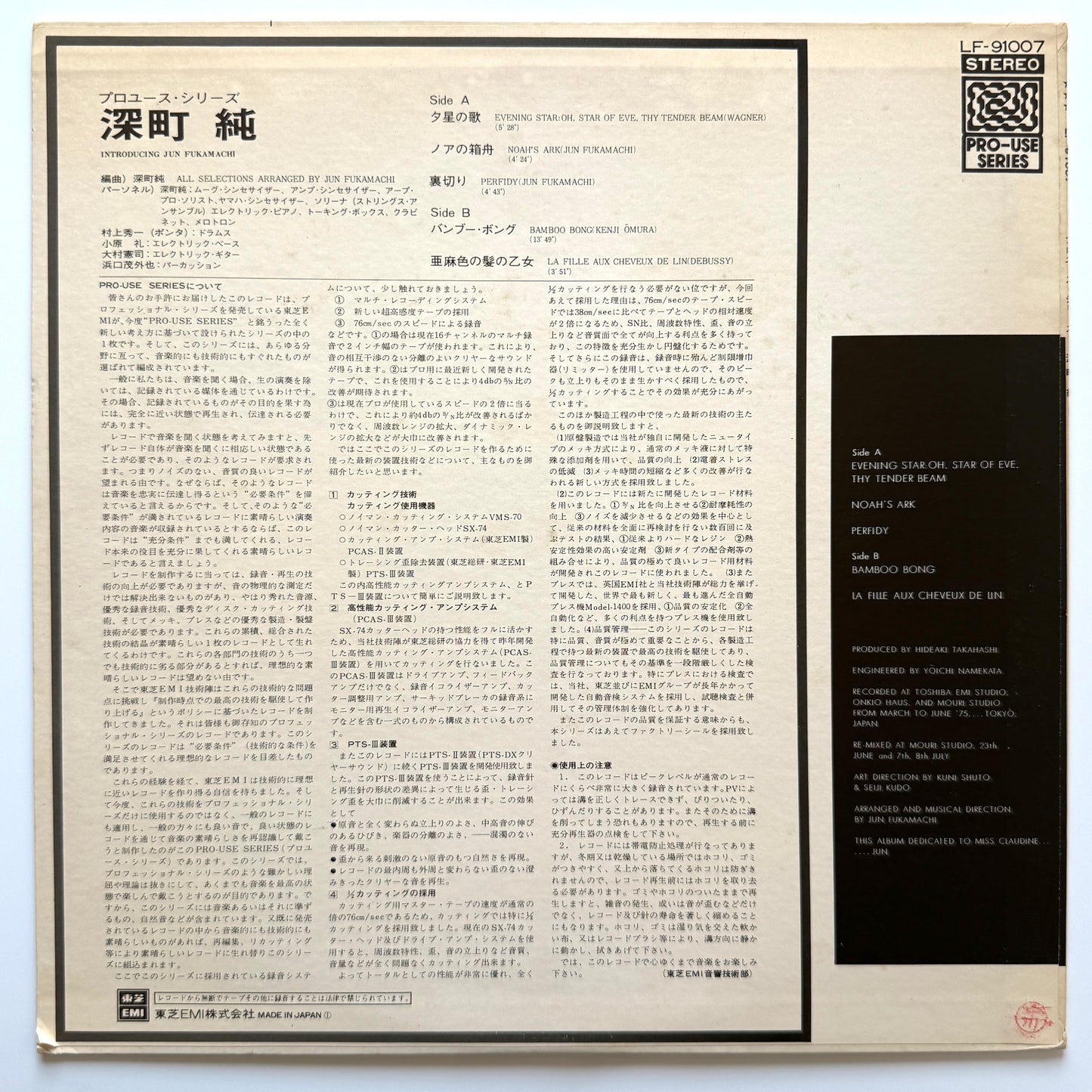 Jun Fukamachi - Introducing (Original Press)